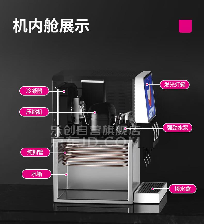 乐创（lecon）商用饮料机多功能饮料机可乐机商用果汁机可乐糖浆